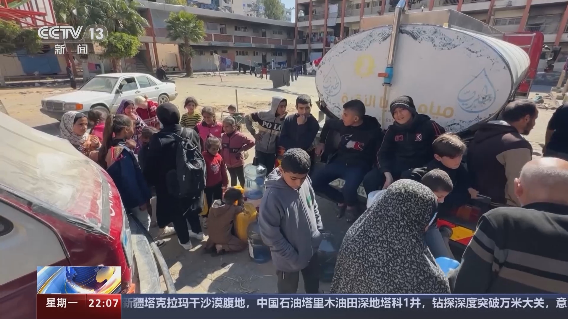 国际时讯 《国际时讯》 20240304