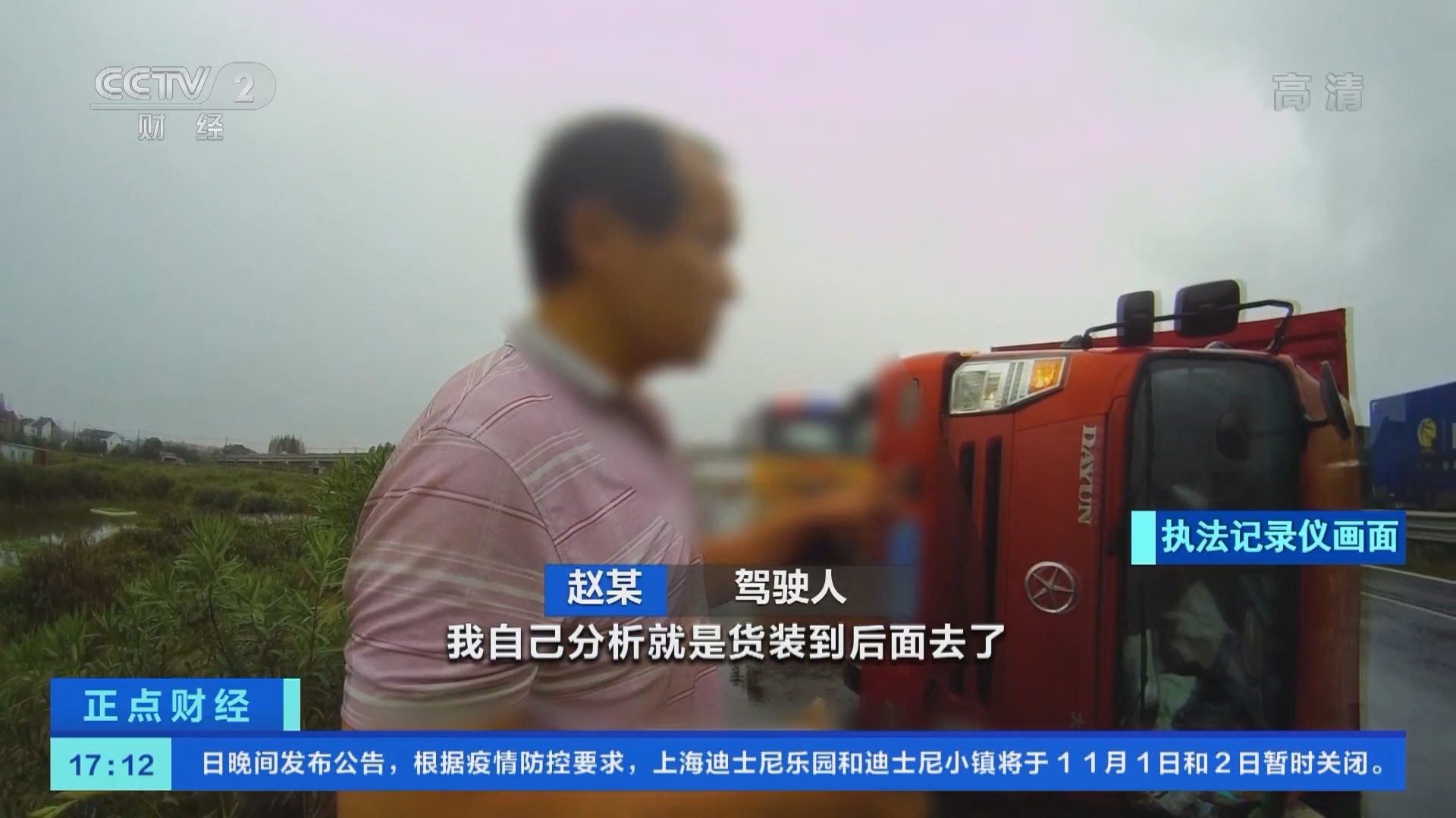 《正点财经》 20211101 17:00