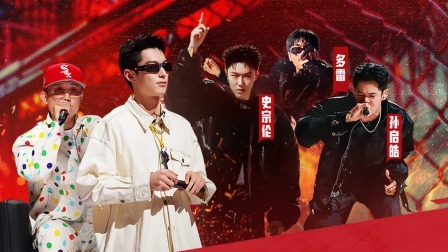 说唱梦工厂 上：复活赛遇强势洗牌，王鹤棣首谈新专辑