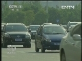 焦点访谈 《焦点访谈》 20130904 中储粮库藏“硕鼠”/守底线 保重点