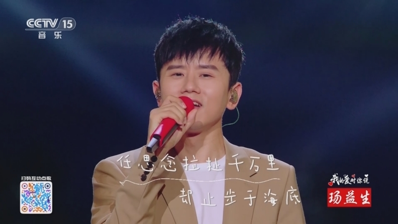 精彩音乐汇 《精彩音乐汇》 20240924 我的爱对你说 14:09