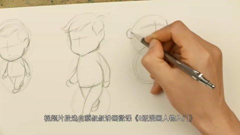 仰视Q版漫画人物怎么画