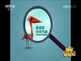 新闻袋袋裤 《新闻袋袋裤》 20161103