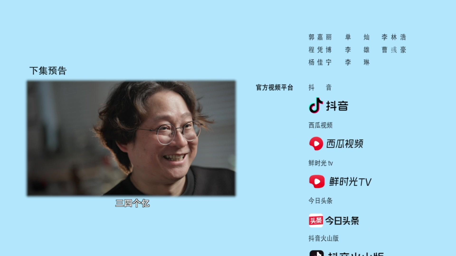 百川综艺季 《百川综艺季》第15期