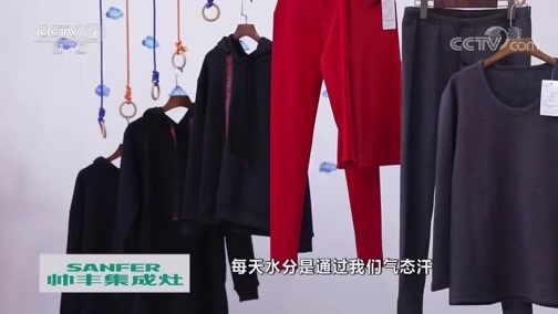消费主张 《消费主张》 20181206 消费测评：如何挑选保暖内衣？
