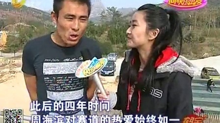 快乐向前冲 赛道生疏老将失误连连
