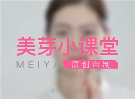 美芽 底妆产品的区别与选择