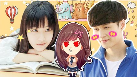 萝莉侃剧 中二张艺兴疯狂夺爱 求婚校花陈都灵 284