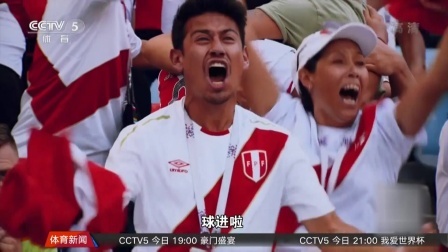 秀翻世界杯 出发吧 梦想