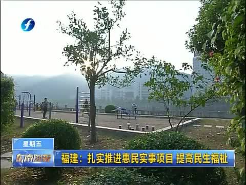东南晚报 《东南晚报》 20141031
