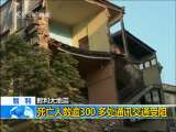 新闻30分 新闻30分 2010-02-28
