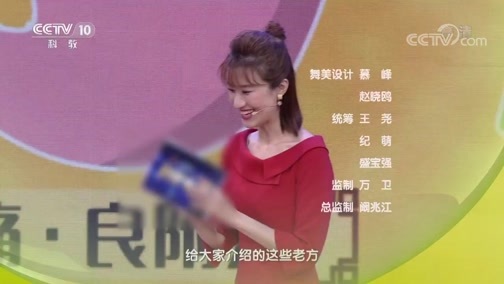 健康之路 《健康之路》 20190329 老人老病用老招（五）