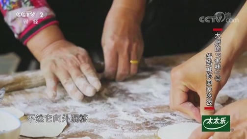 回家，吃饭 《回家吃饭》 20190613 大厨的“家味” ③ 妈妈喊你回家吃饭