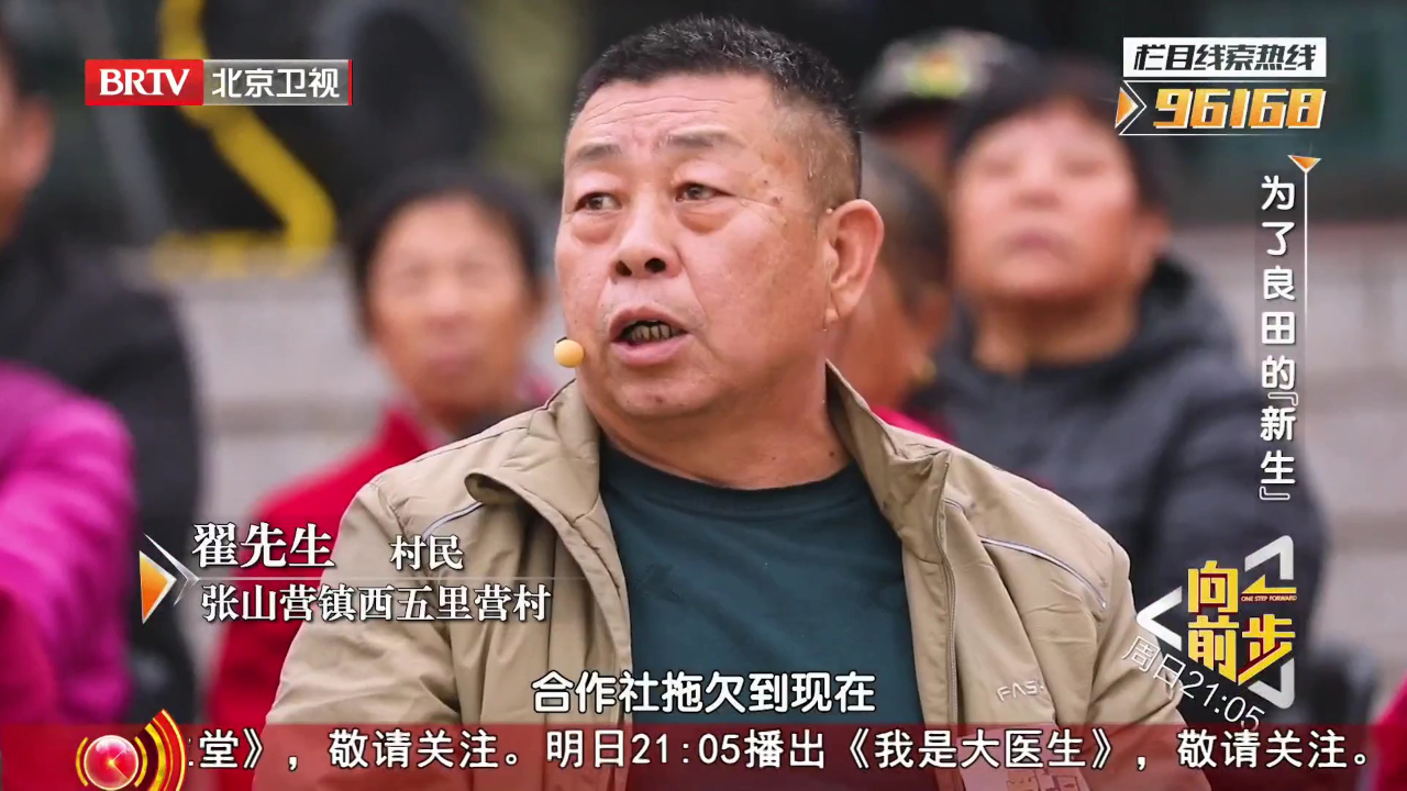 向前一步 为了良田的“新生”