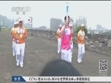 体育新闻 《体育新闻》 20140808
