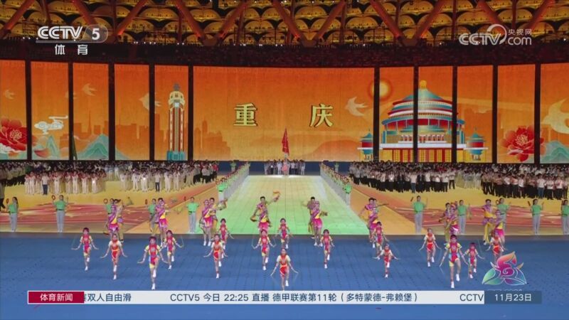 体育新闻 [体育新闻]完整版 20241123