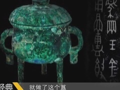 经典传奇 地下未解之谜大解码 神秘消失的古国和宝藏