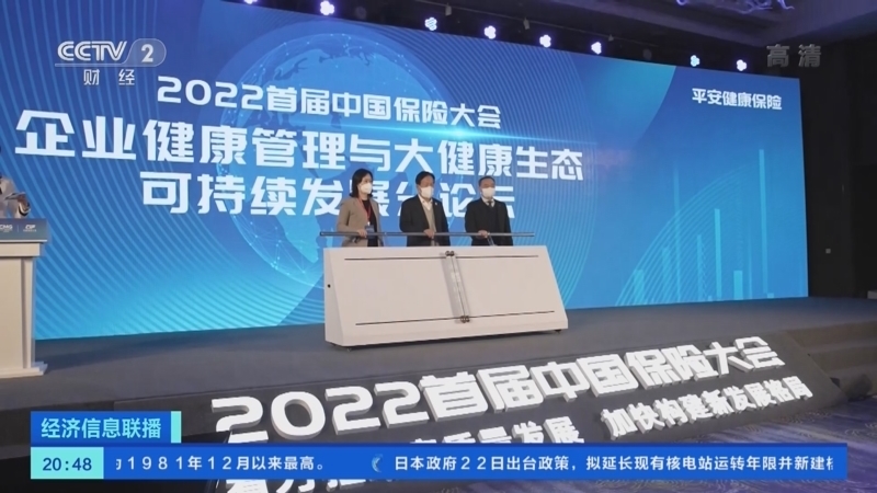 经济信息联播 《经济信息联播》 20221223