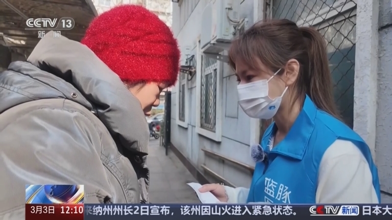 新闻30分 《新闻30分》 20250303