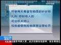 法治在线 法治在线 2009-09-12