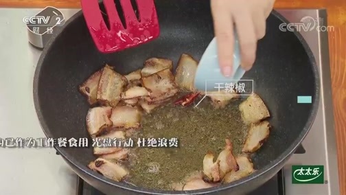 回家，吃饭 《回家吃饭》 20200103 腊味合蒸 湘西腊肉丸子