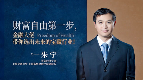 一刻talks 一刻talks | 财富自由第一步，金融大佬带你选出未来的宝藏行业