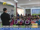 广西新闻 《广西新闻》 20170317
