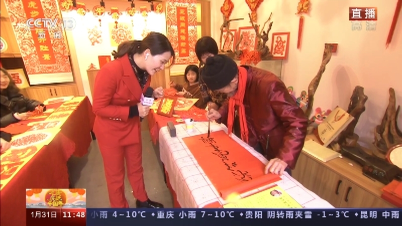 《龙腾虎跃中国年》 20220131 11:00