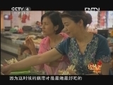 远方的家 北纬30°·中国行 第三十五集 人杰地灵之城 黄冈《远方的家》 20120814