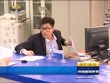 西藏新闻联播 《西藏新闻联播》 20171031