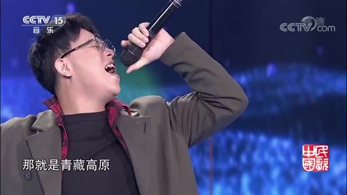 民歌&middot;中国 《民歌中国》 20190819