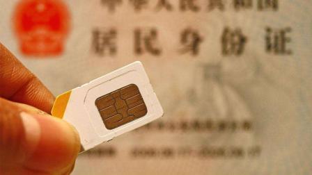 实名制手机卡, 换卡不注销, 后果竟然这么严重?
