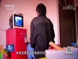 道德观察 《道德观察（日播版）》 20180514 你到底叫什么？我爱过7年的人