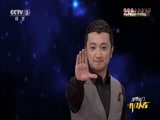 开门大吉 《开门大吉》 20150928