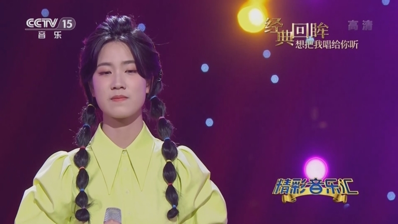 精彩音乐汇 《精彩音乐汇》 20221224