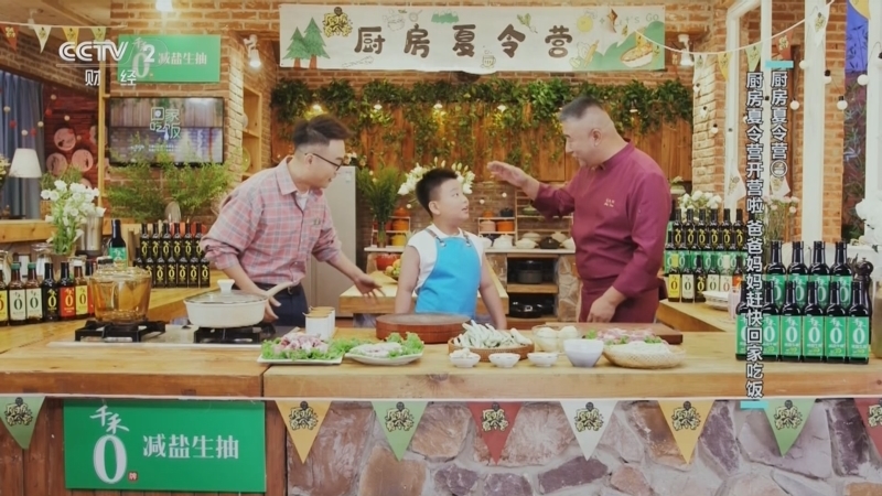 回家，吃饭 《回家吃饭》 20250806 厨房夏令营（一） 厨房夏令营开营啦 爸爸妈妈赶快回家吃饭