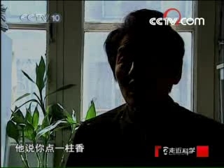 走近科学 砂中藏珠