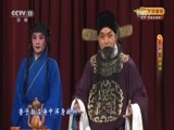 CCTV空中剧院 《CCTV空中剧院》 20170711 京剧《群英会 借东风》 2/2