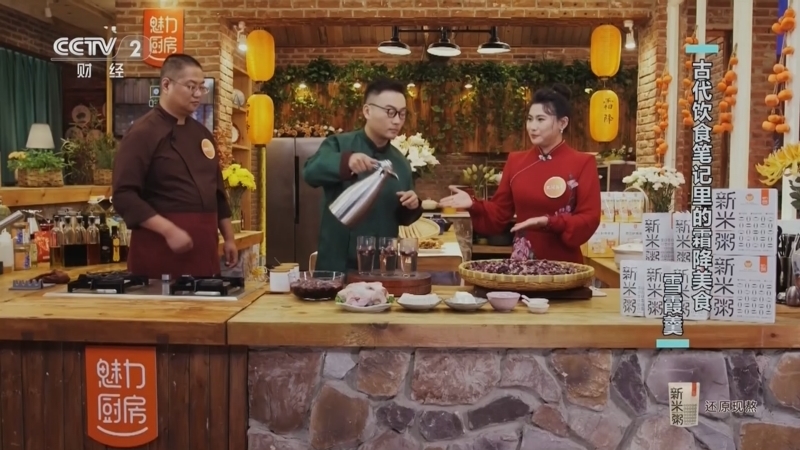 回家，吃饭 《回家吃饭》 20241023 秋天里的最后一个节气 这时应该吃点啥？