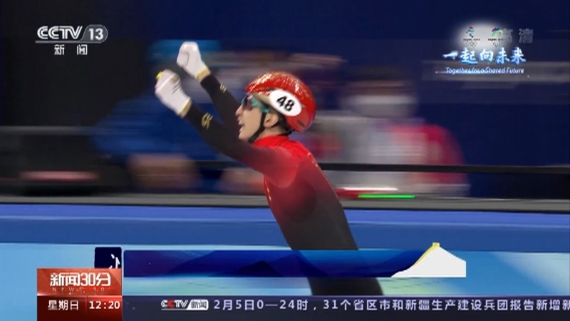 新闻30分 《新闻30分》 20220206
