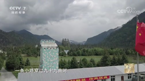 国防微视频-军歌嘹亮 《国防微视频-军歌嘹亮》 20191012 《哨所》