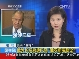 国际时讯 《国际时讯》 20140925