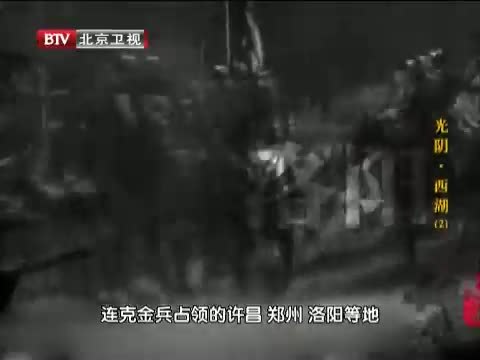 光阴 《光阴》 20131023 西湖（二）