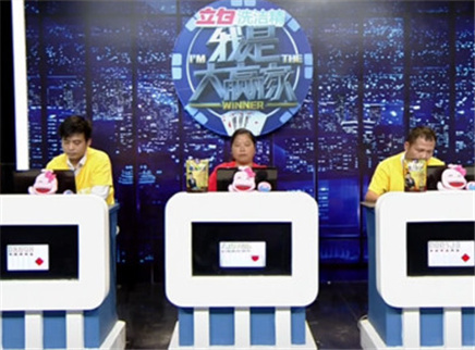 我是大赢家 我是大赢家20151114期