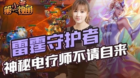 小苍第一视角 神秘电疗师不请自来