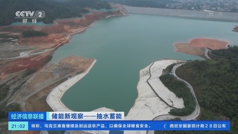 经济信息联播 《经济信息联播》 20221030