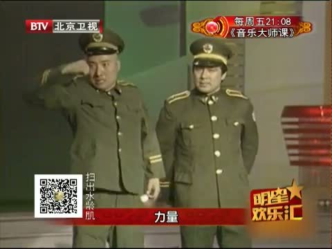 明星欢乐汇 《明星欢乐汇》 20150523 快乐喜剧人（二）