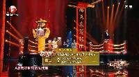 百家姓 王立群解读京杭大运河