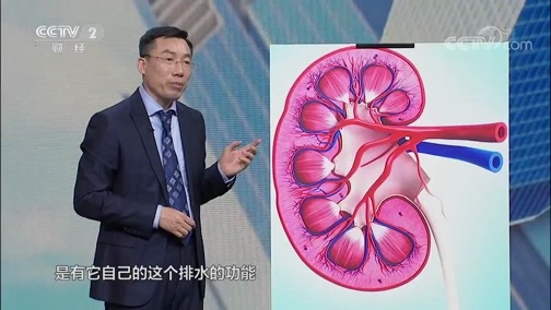 职场健康课 《职场健康课》 20190709 当高血压遇上肾脏病