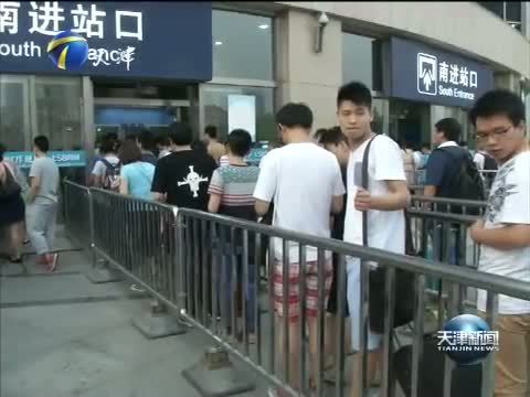 天津新闻 《天津新闻》 20140917